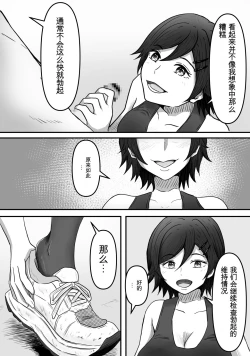 Page 5 of ちんトレ 立派なちんちん目指してトレーニングしてたつもりがマゾちん見抜かれて搾られちゃう話し  chinese GBT