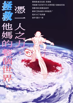 Page 11 of Mizugi Hoshino to 2