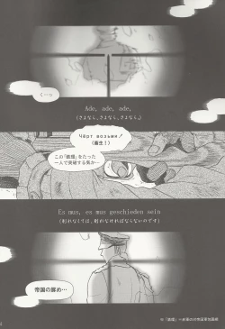 Page 4 of SS 3 Edelweiss