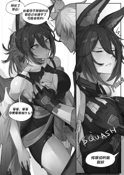 Page 4 of Tingyun try to help you !