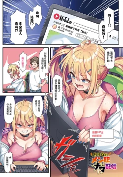 Page 1 of ありなのメン限ナマ配信