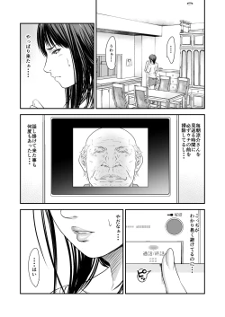 Page 10 of Tsugunai Tsuma Bangaihen2