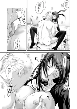 Page 70 of Tsugunai Tsuma Bangaihen2