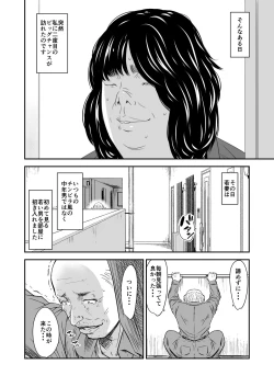 Page 7 of Tsugunai Tsuma Bangaihen2