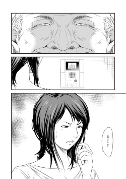 Page 9 of Tsugunai Tsuma Bangaihen2