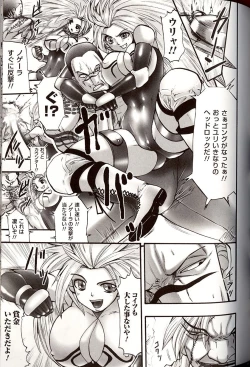 Page 107 of Shikkoku no Kairaku