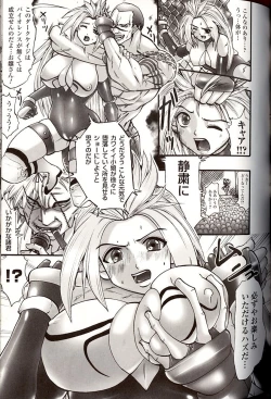 Page 109 of Shikkoku no Kairaku