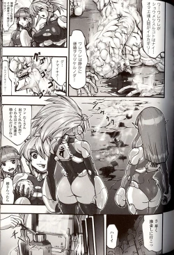 Page 121 of Shikkoku no Kairaku