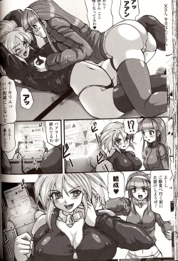 Page 124 of Shikkoku no Kairaku