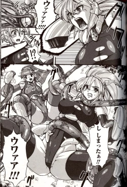 Page 129 of Shikkoku no Kairaku