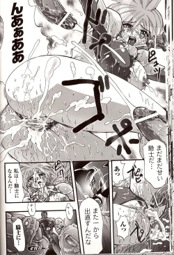 Page 18 of Shikkoku no Kairaku