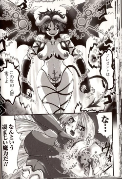 Page 26 of Shikkoku no Kairaku