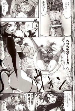 Page 40 of Shikkoku no Kairaku