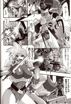 Page 6 of Shikkoku no Kairaku