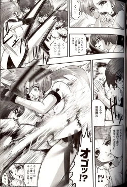 Page 73 of Shikkoku no Kairaku