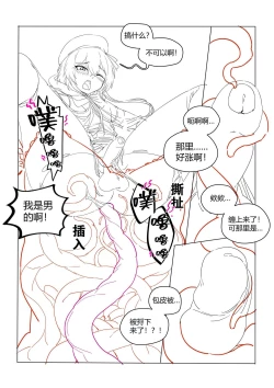 Page 12 of （lsc5）半成品-水月本