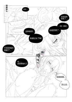 Page 13 of （lsc5）半成品-水月本