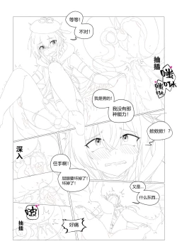 Page 19 of （lsc5）半成品-水月本