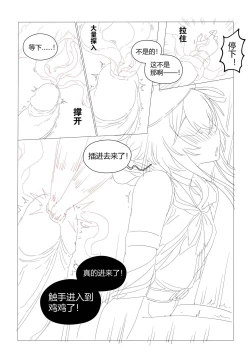 Page 22 of （lsc5）半成品-水月本
