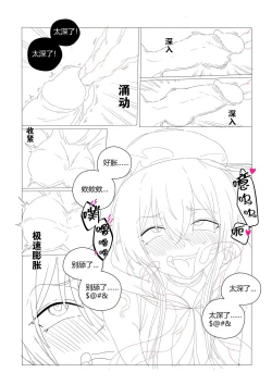 Page 6 of （lsc5）半成品-水月本