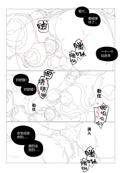 Page 8 of （lsc5）半成品-水月本