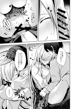 Page 12 of Dokusen Houshi