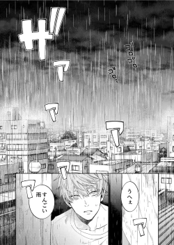 Page 5 of Amedashi Himadashi Honki Onanie Shiyo