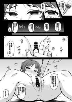 Page 9 of Kawaisou na Arisu