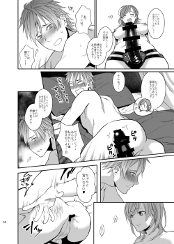 Page 13 of Bero Bero Yuru Yuru Tanoshii Sex