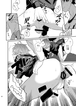 Page 21 of Bero Bero Yuru Yuru Tanoshii Sex