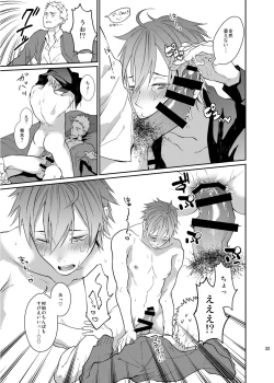 Page 32 of Bero Bero Yuru Yuru Tanoshii Sex