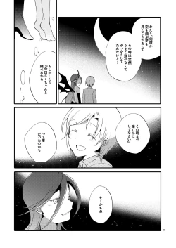 Page 21 of Rakuen no Akumu