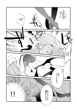 Page 31 of Rakuen no Akumu