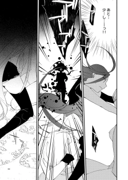 Page 38 of Rakuen no Akumu