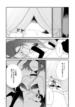 Page 50 of Rakuen no Akumu