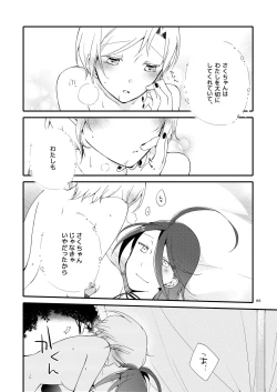 Page 65 of Rakuen no Akumu