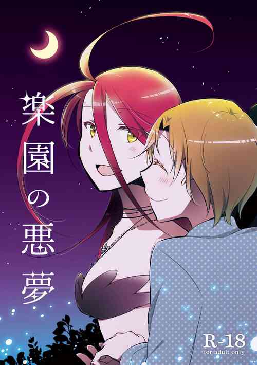 Download Rakuen no Akumu