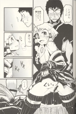 Page 12 of Kuroshiki Vol. 6