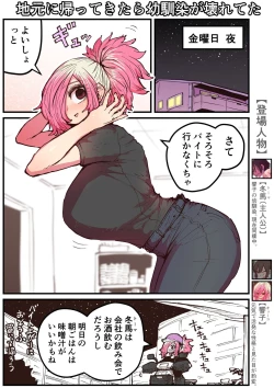 Page 166 of Jimoto ni Kaettekitara Osananajimi ga Kowareteta