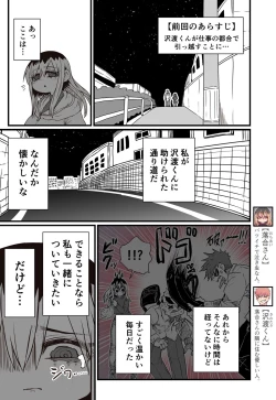 Page 115 of Batsuichi de Nakimushi na Otonari-san