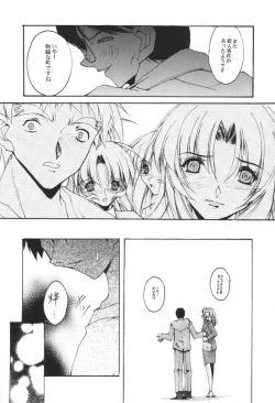 Page 29 of KIZUNA 3 VULMUS