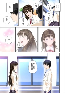 Page 113 of Koibito ja...nai. Seto Karen Hen + APPEND BOOK+Suzuhara Kaede Hen+Hame Kui Chikan Denshya