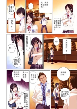 Page 13 of Koibito ja...nai. Seto Karen Hen + APPEND BOOK+Suzuhara Kaede Hen+Hame Kui Chikan Denshya