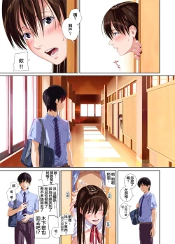 Page 152 of Koibito ja...nai. Seto Karen Hen + APPEND BOOK+Suzuhara Kaede Hen+Hame Kui Chikan Denshya