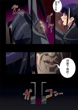 Page 167 of Koibito ja...nai. Seto Karen Hen + APPEND BOOK+Suzuhara Kaede Hen+Hame Kui Chikan Denshya