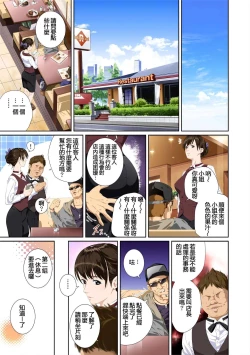 Page 36 of Koibito ja...nai. Seto Karen Hen + APPEND BOOK+Suzuhara Kaede Hen+Hame Kui Chikan Denshya