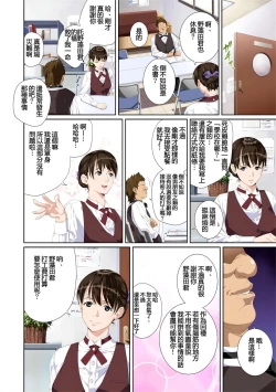 Page 37 of Koibito ja...nai. Seto Karen Hen + APPEND BOOK+Suzuhara Kaede Hen+Hame Kui Chikan Denshya