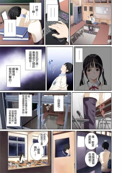 Page 40 of Koibito ja...nai. Seto Karen Hen + APPEND BOOK+Suzuhara Kaede Hen+Hame Kui Chikan Denshya