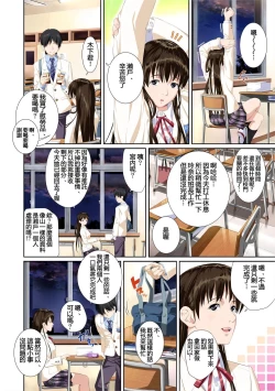 Page 41 of Koibito ja...nai. Seto Karen Hen + APPEND BOOK+Suzuhara Kaede Hen+Hame Kui Chikan Denshya