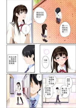 Page 9 of Koibito ja...nai. Seto Karen Hen + APPEND BOOK+Suzuhara Kaede Hen+Hame Kui Chikan Denshya